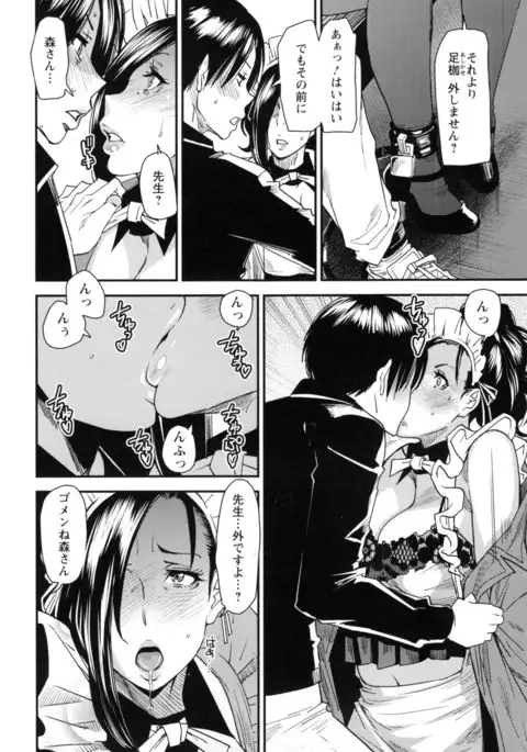 JukuCos - Jukujo Datte Cosplay ga yaritai -