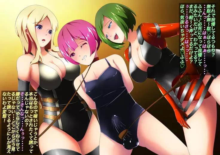 S Onee-san Futari ni Yoru Otokonoko Choukyou