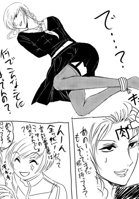 Keshikaran Santa Chie Ni Iroiro Shite Mitai Manga Sono 4