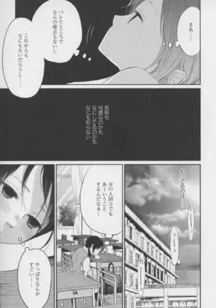 Yuri Hime Wildrose Vol. 7