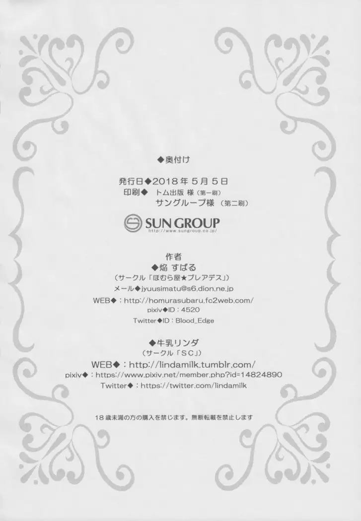 Tachi Masshigura 2 ~Neko Cafe Yuri Goudou II~