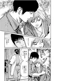 [Tomisawa Chinatsu, Hazuki Kaoru] Onegai Suppleman My Pure Lady 18 [Digital]