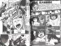 [Uchi Uchi Keyaki] Shotasen Vol 2