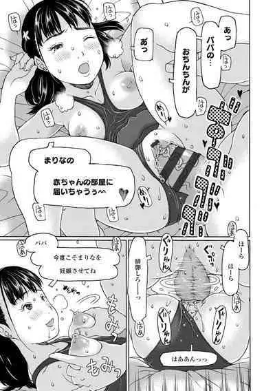 Soda! Namade shichaokka