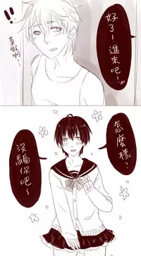 兜合わせ（刷懶覺）