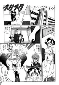 [MoonRevenge (Miyuma Subaru)] Futari no Naisho