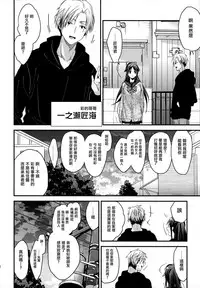 Brother Trade 2 Ueno Chika Hen