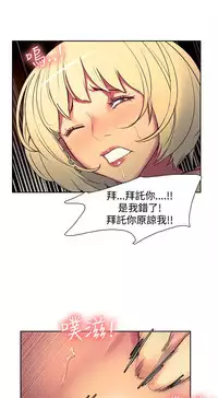 Domesticate the Housekeeper 调教家政妇 ch.1-28 (chinese)