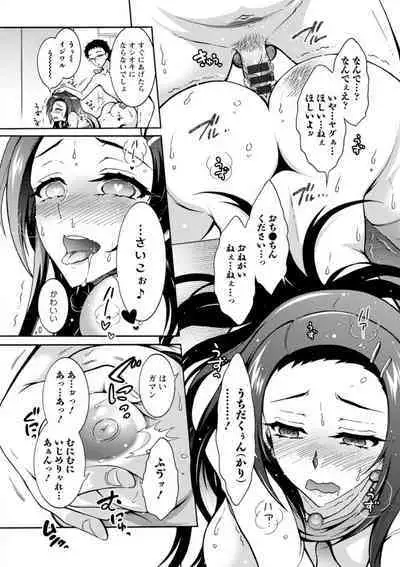 Stress Shouten Kikou Ama Angel