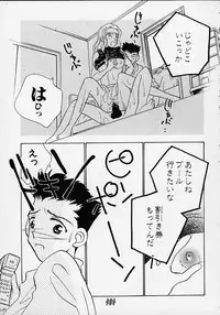 (C55) [Rocket Kyoudai] Aitai... COLLECTION (Sentimental Graffiti) [Incomplete]