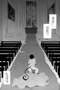 [Blank x Blanca (Some)] Dirty Blood -02- (Ao no Exorcist)