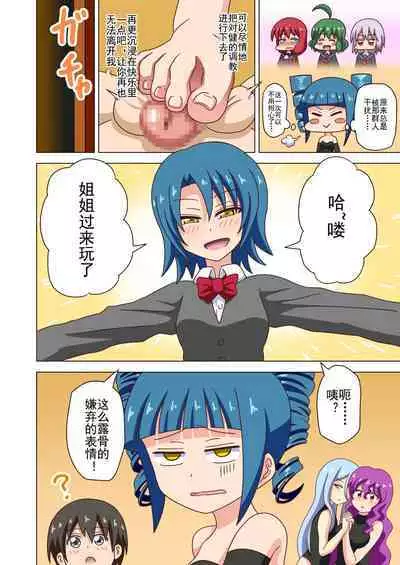 Mitari no Sono Ep. 93- | 魅足之园 （93话起）更新到143话