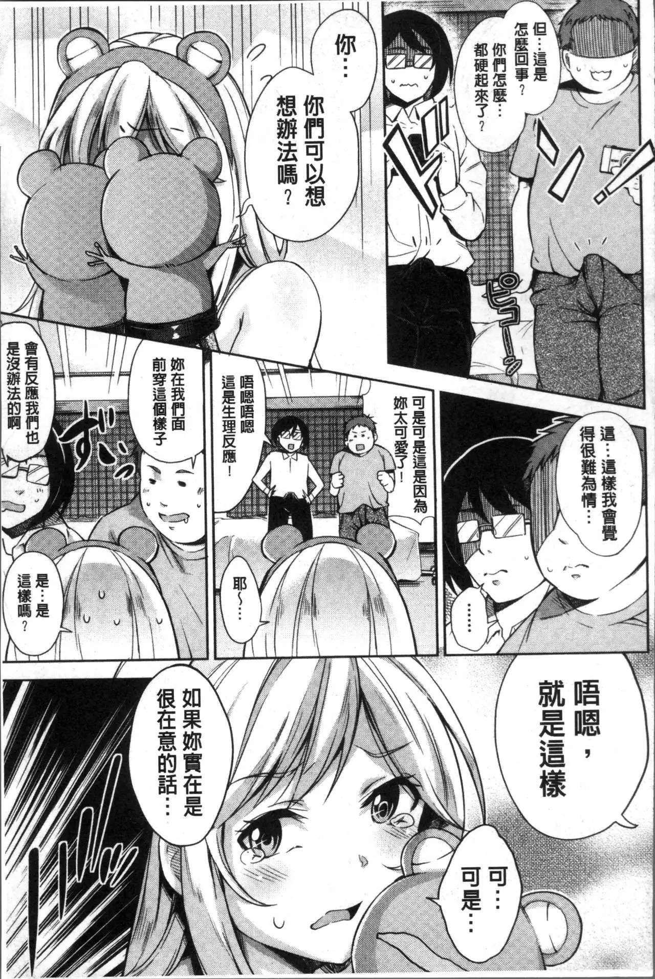 Kuchu Kuchu | 咕啾嚕♡咕啾嚕♡