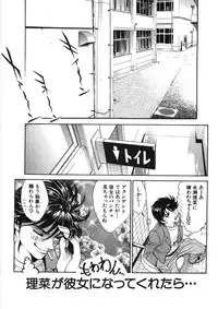 [Shirataki Shun] Shishunki Shoujo