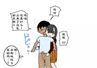 [Yoiko Books] Boku no Natsuyasumi Sakubun | 我的暑假作文 [Chinese] [夏月兔个人汉化]