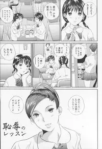 [MANZOU] Jyoshikousei sekkan (Schoolgirl chastisement)