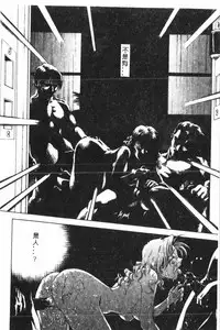 [Funabori Nariaki] - Inbaku-Gakuen (chinese)