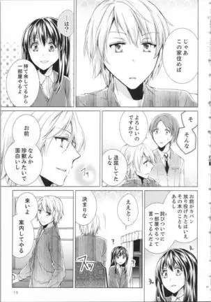 Koyoi mo, Ecchi na Shiiku ha Chika no Shoko de…