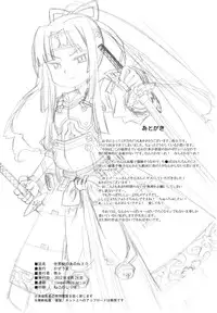 (SC56) [Kazeuma (Minami Star)] Sekaiju no Anone 20 (Etrian Odyssey)