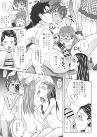 (C88) [Coonelius (Coo)] Ou-sama Appli de Nani o Suru!? ver 2