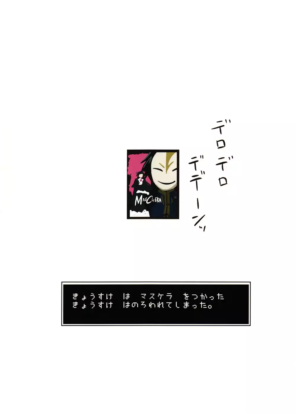 Kyousuke, the God of Deluded Middleschoolers