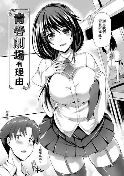 Innocent Love Memorial | 純愛回憶