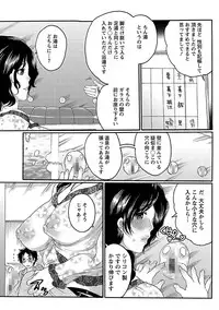 [Inochi Wazuka] Shasei Kennai [Digital]