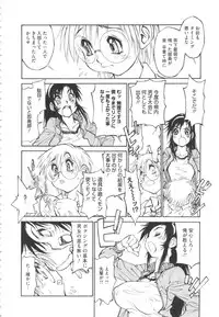 [Tanuma Yuuichirou] FAT BOY FAIRYTALE