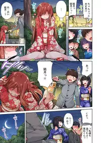 Asoko Araiya no Oshigoto