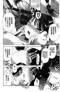 [Ogawa Hidari] Chichin Kurikuri | 美乳頭逗弄逗弄 [Chinese]