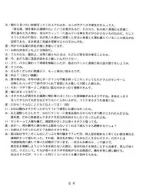 (C51) [Anime Brothers (Itsuki Kousuke)] Nadefune (Martian Successor Nadesico)