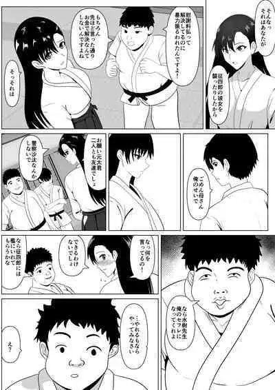 Dakareteru Haha o Mitakute