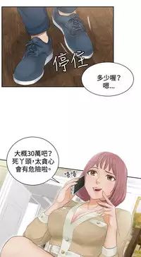 [魂月廊&TEAM 空心菜]本能解决师 Ch.1~8 [Chinese]中文