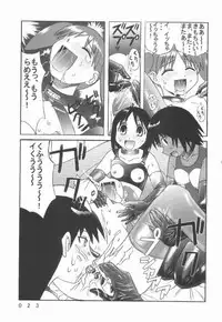 [Kuuronziyou (Okamura Bonsai, Suzuki Muneo)] Kuuronziyou 7 Akumu Special (Azumanga Daioh)