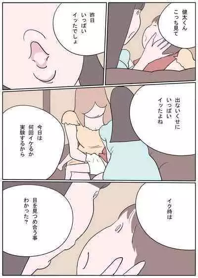 Hitonatsu no Omoide - Seven Days Nightmare