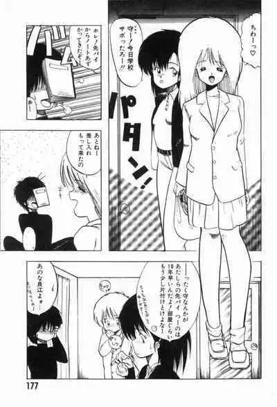 Funi Funi Hanjuku Musume