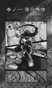 [B-RIVER] Cut-in illustration of KUNOICHI