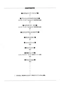 [Unite Souji] Girl Food