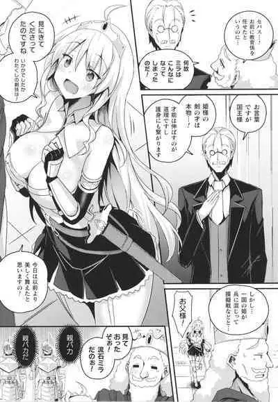 Shangri-La No Kumotsu Onna Kishi Reizoku Tan