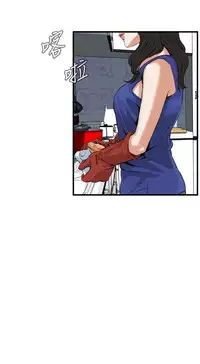 Take a Peek 偷窥 Ch.39~51 [Chinese]中文