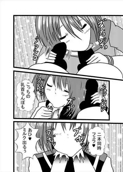 Watashi no Triple Danseiki 3