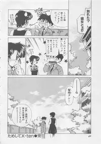 [Sada Ko-ji] Endless Night