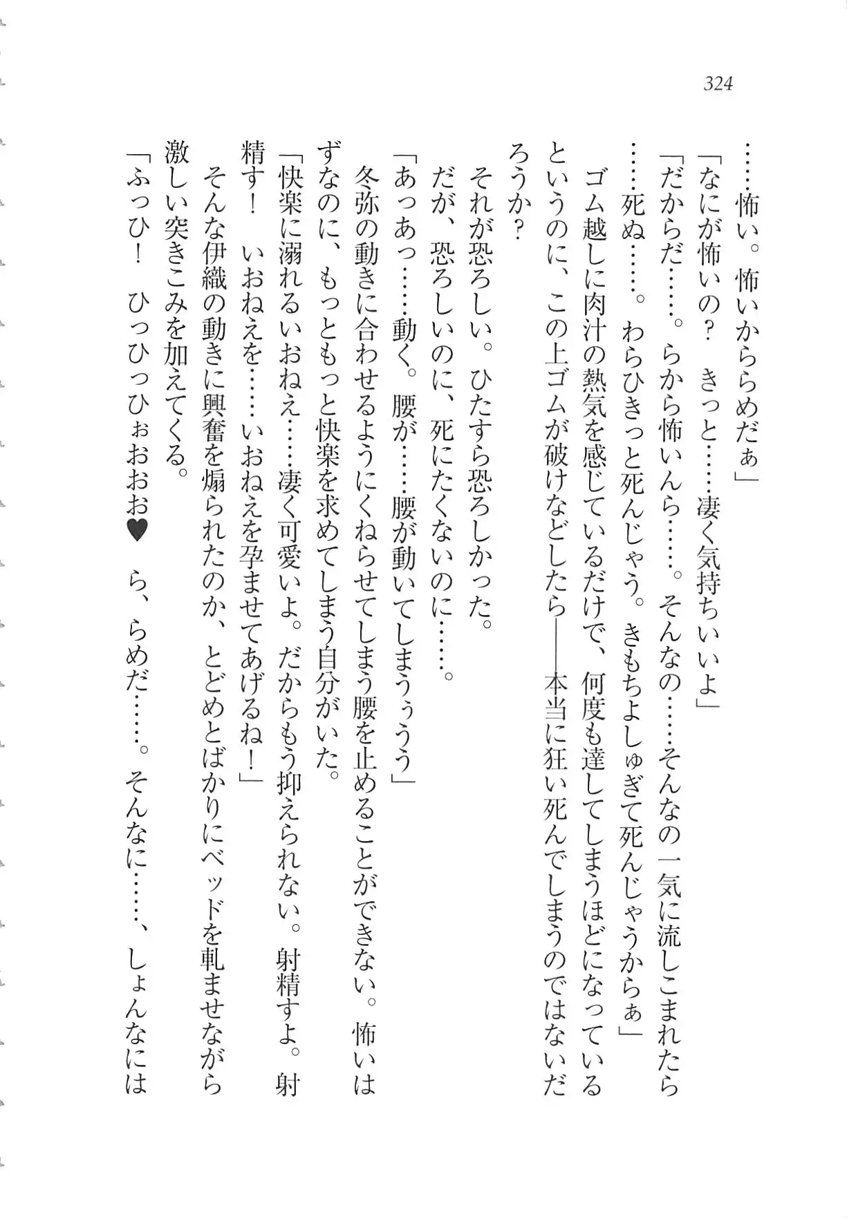 Kanojo wa Seido Kaichou！