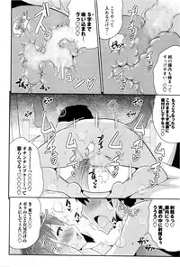 COMIC Masyo 2016-01