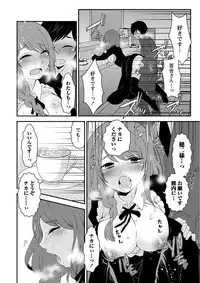 [Misaki Ryo] Nyuwaku Pororizm