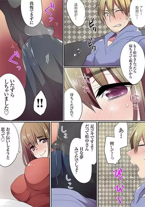 Motto Ikenai Mansion no Ura Jijou 01-10