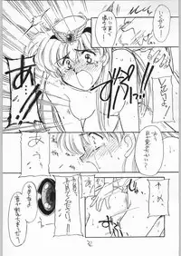 [Cafeteria Watermelon (Kosuge Yuutarou)] Hanataba o Kakaete Kimi e Sasageyou (Akazukin ChaCha)