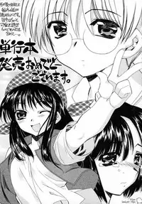 [Tokunaga Tomoko] Ichigo Milk