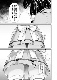 [Kouchaya (Ootsuka Kotora)] LOVE TOUR (Blend S) [Digital]