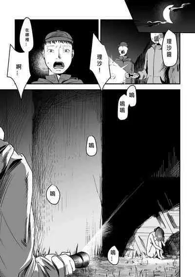 chīsana koi no merodi no kowashi kata